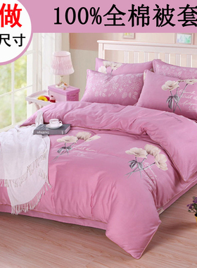 100%纯棉被套单件一米八乘两米全棉单人被罩160210定做150215