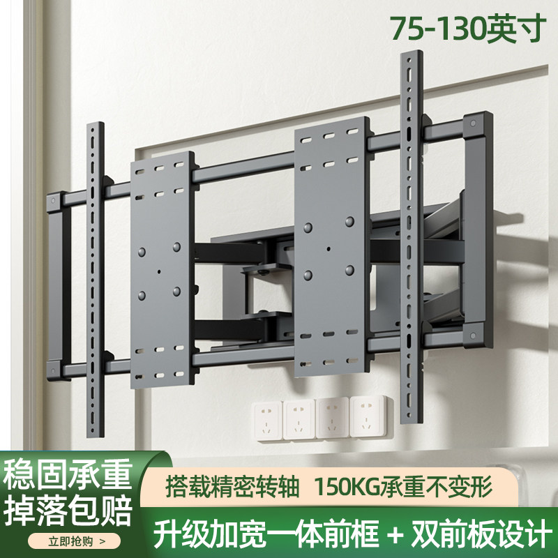 85-90c-98-100寸电视伸缩挂架超薄嵌入式摺叠支架可旋转壁挂墙架