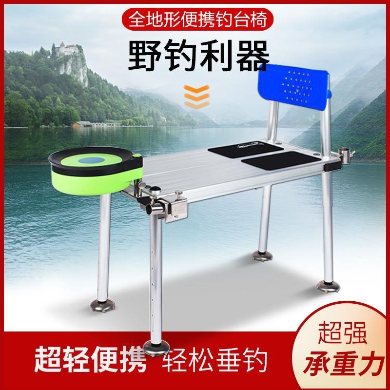 钓台新款可折叠h便携钓凳椅水陆两用长腿铝合金超轻迷你微调小钓
