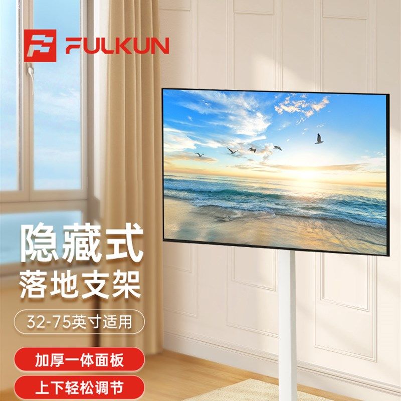 通用电视落地支架白色立式隐形底座万能免打孔挂架显示器增高脚架