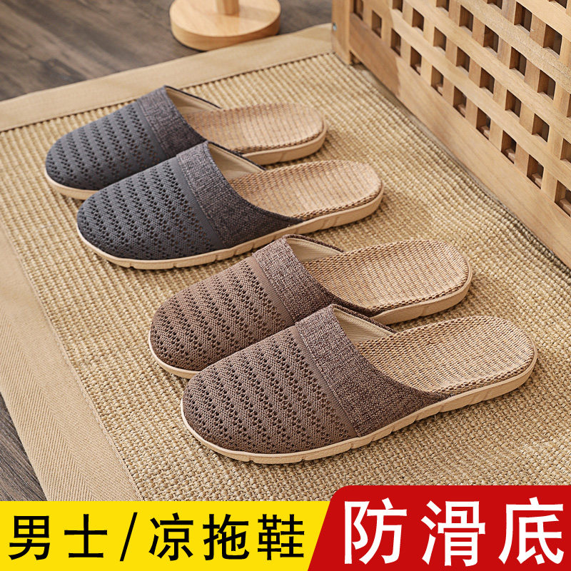 男士家用凉拖f鞋夏季韩版居家室内轻便透气防滑软底地板亚麻拖鞋