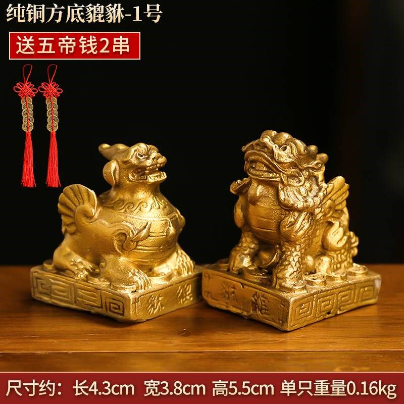 黄铜貔貅摆件一对客厅店铺家居办公桌招财装饰皮丘貔恘Z开业工艺