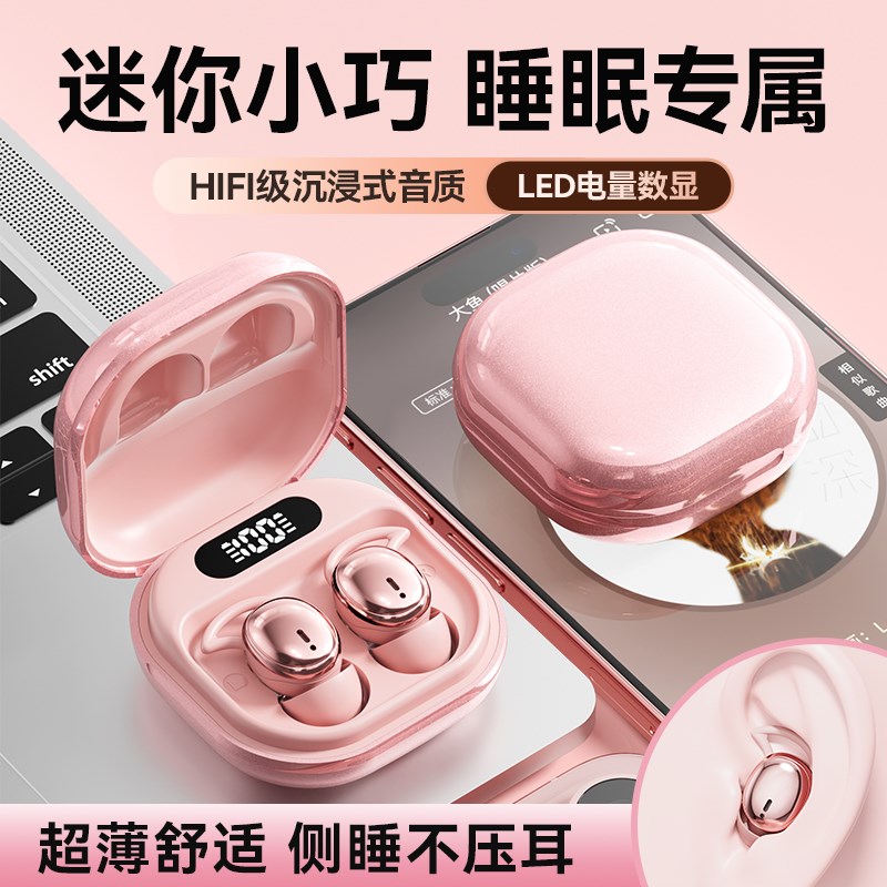 2025新款睡眠入耳o式无线蓝牙耳机侧睡眠专用隐形运动降噪气骨传