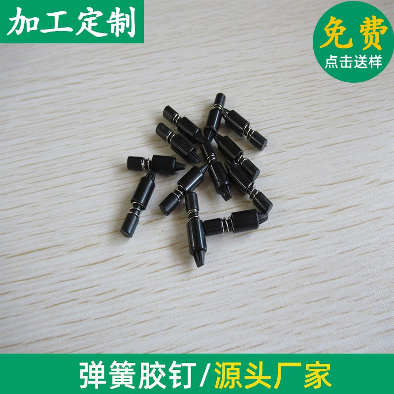 尼龙塑胶弹簧钉圆头六角显卡v弹簧胶钉 13.7mm高卡扣固定风扇铆钉