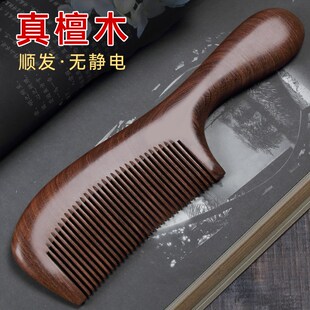天然桃木梳子家用k木头正品檀木防脱发男女长发专用防静电儿童随