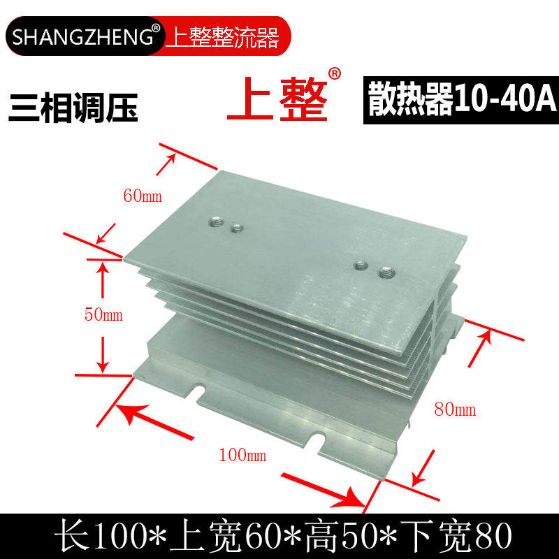 上整整流器整流桥堆硅整流调压模块散热器散热片带风扇接线端子