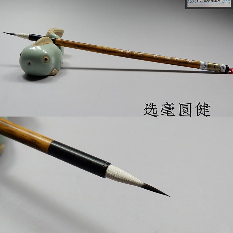 兼毫毛笔苏州湖笔金亭湖笔厂披羊紫兼毫精品小楷写经选毫圆健单支