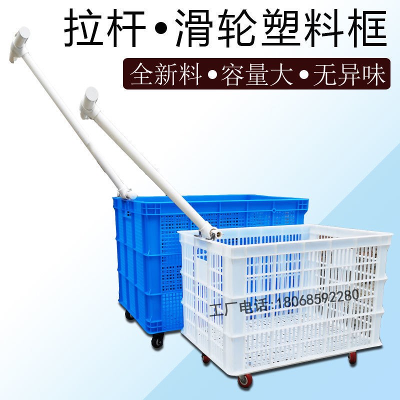 带滑轮周转筐可配拉杆脚轮塑料箱有盖子加厚收纳整理框积木服装篮