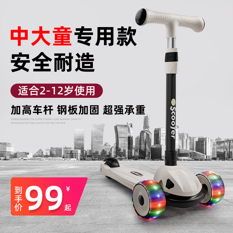 儿童滑板车1-3到6到12岁以上大童宝宝小孩2024新款防侧翻滑滑车