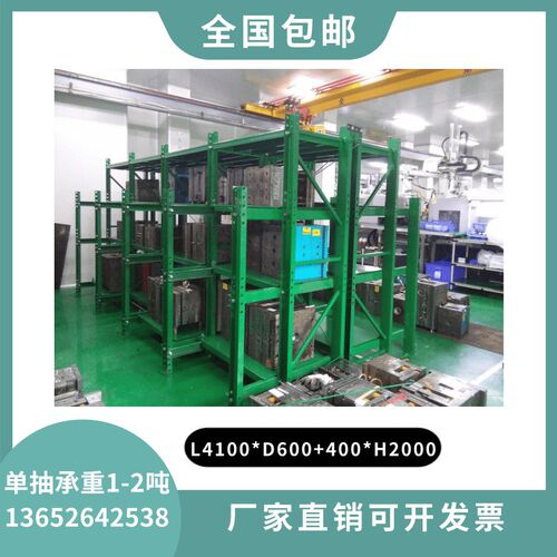 模具架重型抽屉式全开加厚v塑胶五金模存放架置物架每抽两吨磨具
