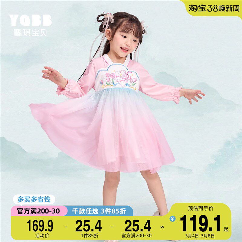 女童裙子春秋小宝宝连衣裙中国风公主裙春季汉服童装儿童衣服春装