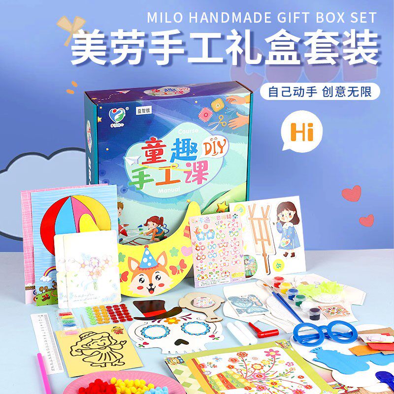 儿童diy手工绘画美术制作材料包幼儿园美劳小课堂创意手工粘贴画