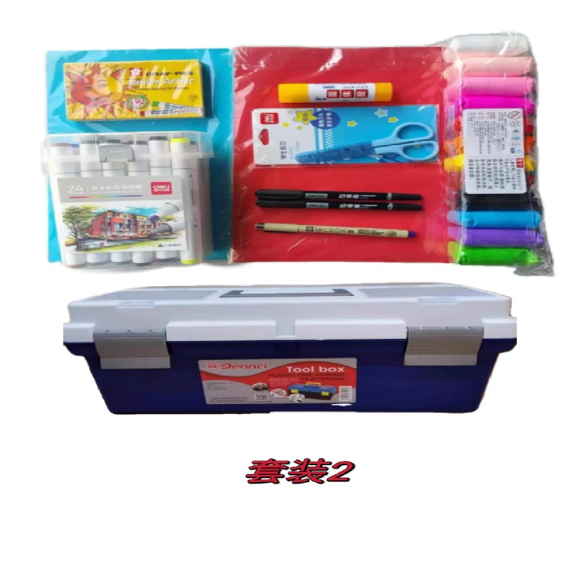 美术工具美术颜料1-2年级工具箱套装画棒黏土针管笔套装