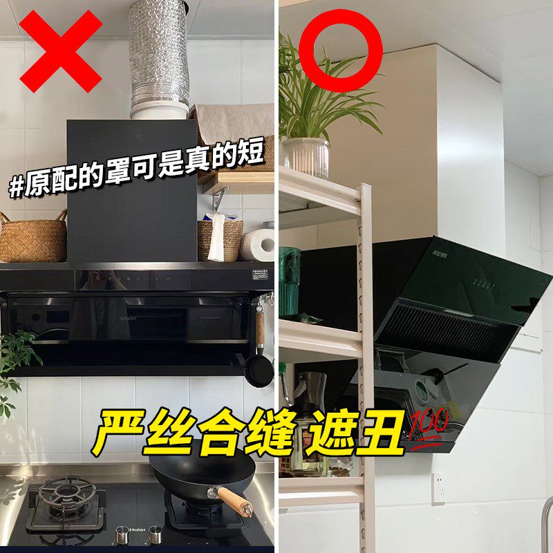 白色厨房a抽吸油烟机装饰罩排气管烟管外遮挡管道遮丑盖遮挡板围