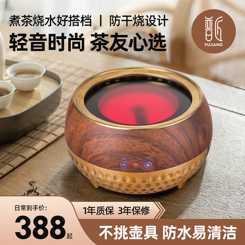 普匠静音电陶炉煮茶器小型专用家用圆形茶炉电磁炉泡茶电热烧水炉