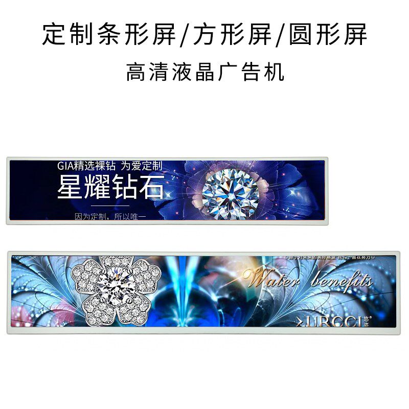 15-90英寸切割条形屏圆形屏长条屏幕 地铁广告双面LED液晶显示屏图片