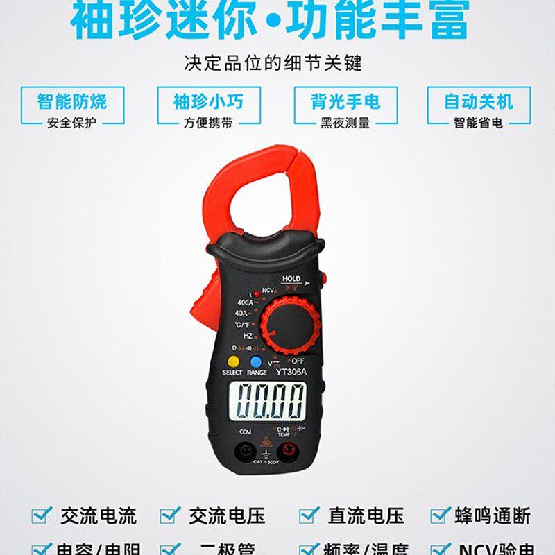高精度钳表迷你微型卡钳钳式钳形电流F表万用表钳型万能表温度电