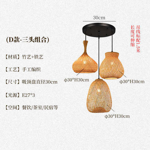 茶室风禅意吊灯餐厅侘日式中式楼梯竹编火锅店艺组合寂宿灯民竹