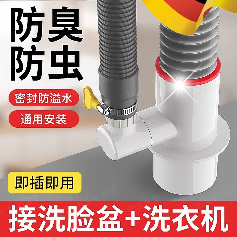 洗衣机下水管道三通接头分水器落水管排水管三头通止逆阀防反水