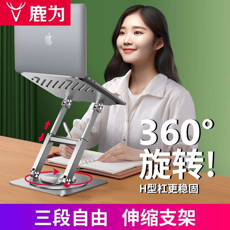 可旋转笔记本支架托架站立式增高型电脑支架P悬空散热可升降折叠