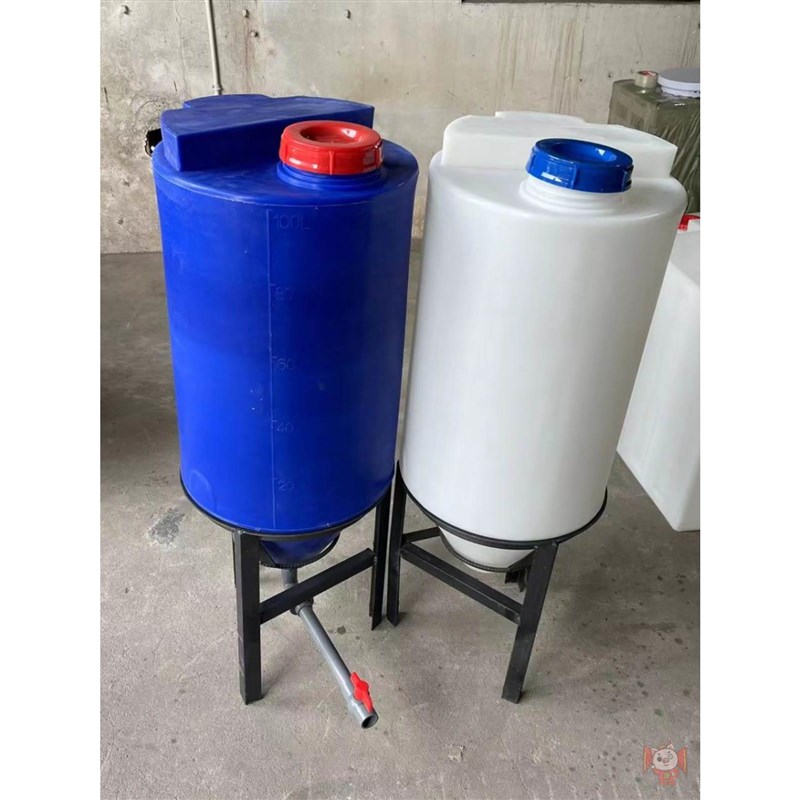 30L小型锥底加药箱搅拌桶100L水产养殖粪便竖流沉W淀器锥形塑料桶