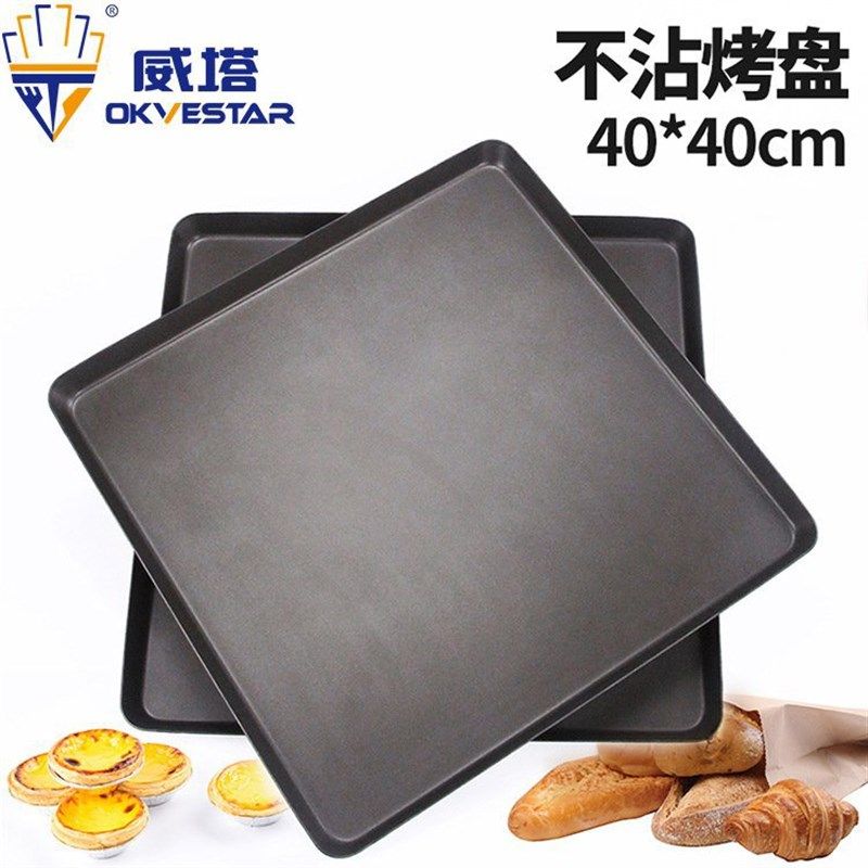 浅正方形40*40不粘烤盘15寸方烤蛋挞曲奇泡芙酥饼烤盘烘焙工具,农用物资,园林移栽起吊网,淘宝优惠券,粉丝福利购,淘宝优惠卷