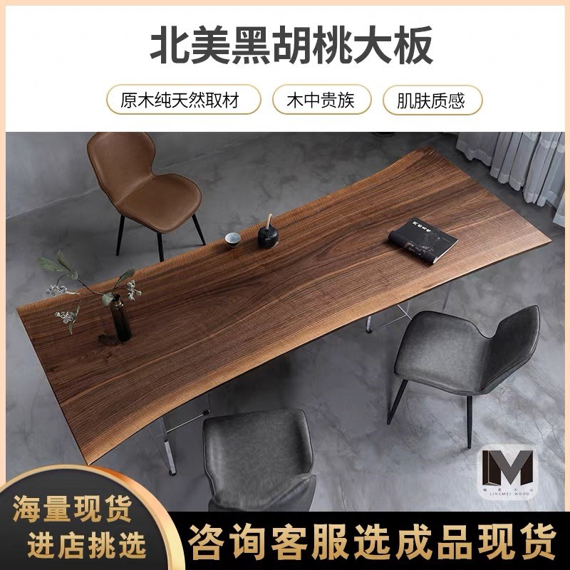 北美黑胡桃木实木大板茶桌椅套装时尚简约轻奢现代V风办公家具餐