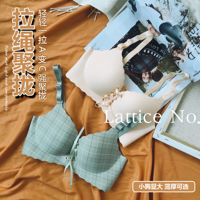 平胸内衣女d聚拢小胸调整型无钢圈文胸套装拉B系绳少女大学生胸罩