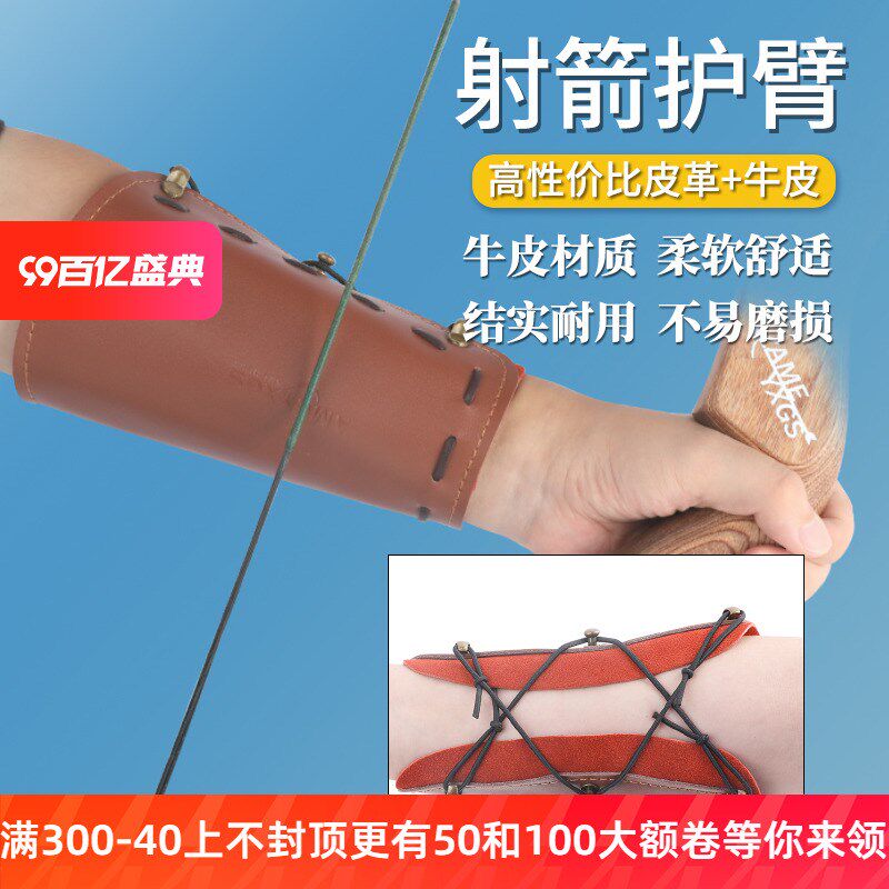 弓箭护臂护指套装美猎反曲射箭专业护具配件竞技反曲弓射击护手臂