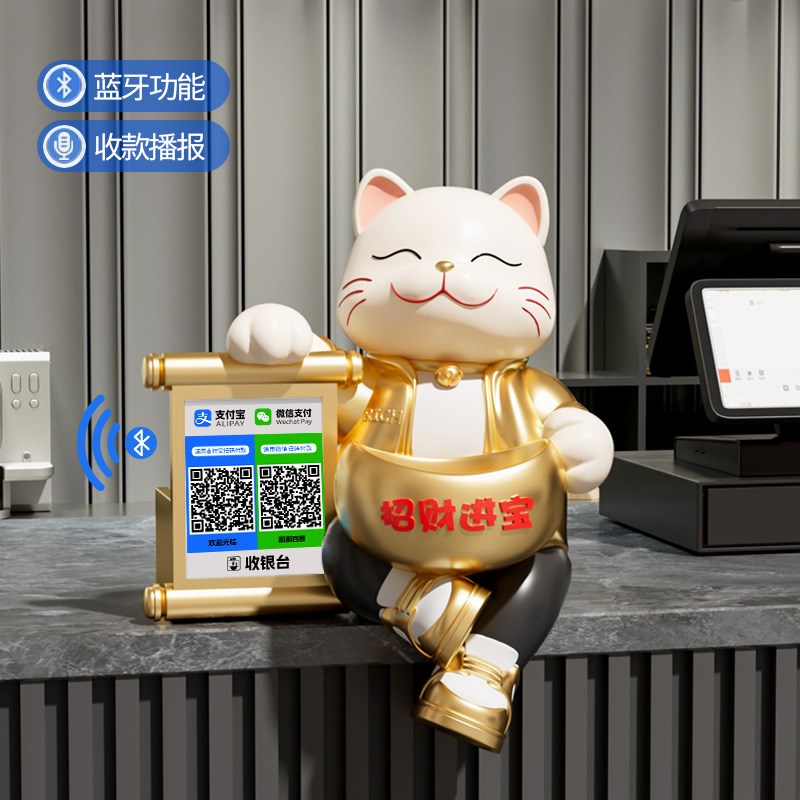 招财猫开业礼物摆件店铺新店前台收钱二维码语音播报元宝招财摆件