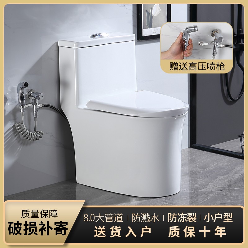 家用马桶座便器8.0管道小户型小空间对冲式防臭节水抽水马桶