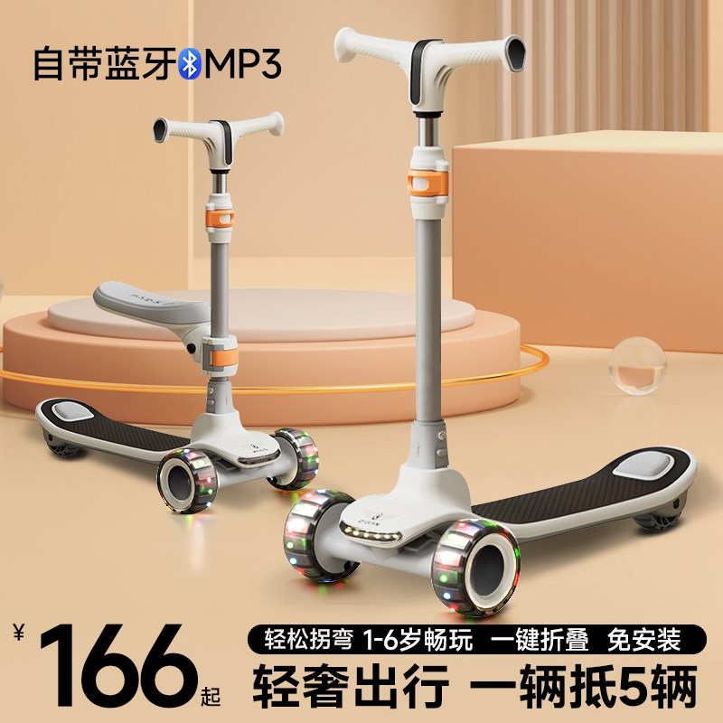 儿童滑板车1-3一6-12岁小孩可坐 转弯折叠大童宝宝音乐闪光溜溜车