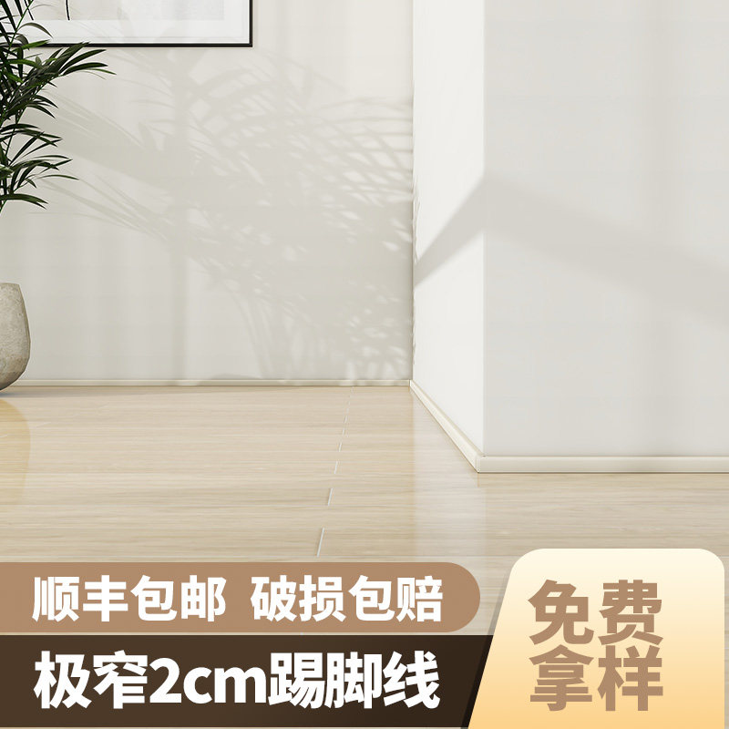 极窄纯实木踢脚线烤漆菱花白色杏子灰可可蛋奶珍珠白色地脚线法式