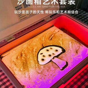 儿童沙画箱初学者手工diy创意生日开学礼物彩沙制作男女益智玩具