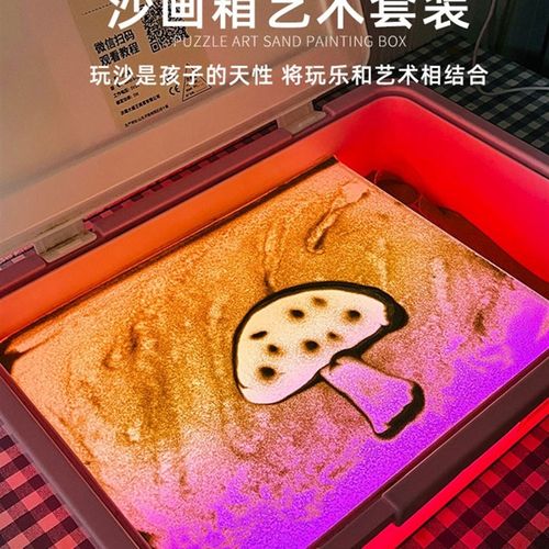 儿童沙画箱初学者手工diy创意生日开学礼物彩沙制作男女益智玩具