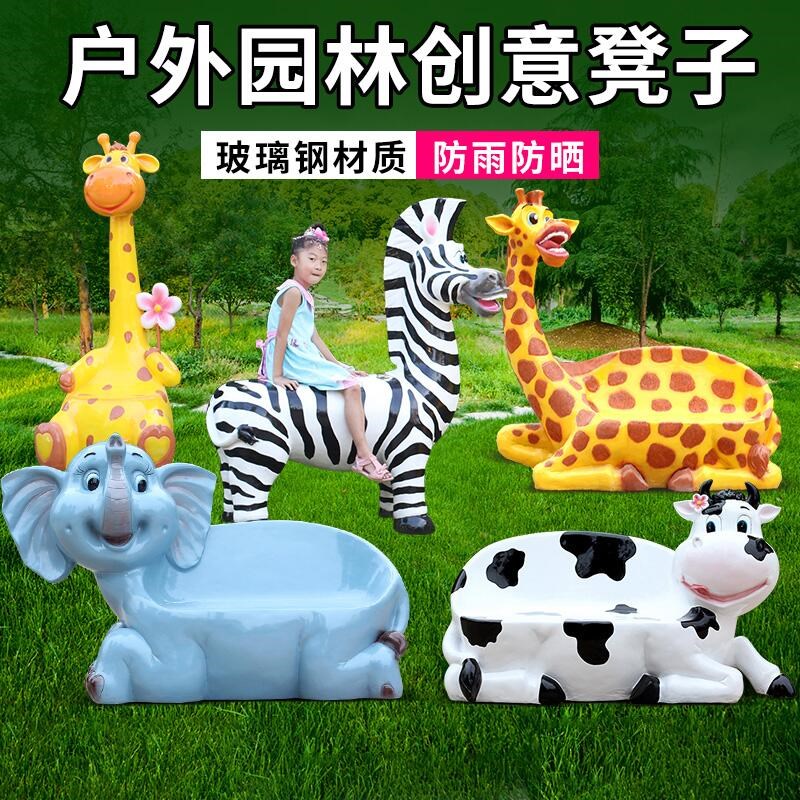 户外卡通动物雕塑坐凳玻璃钢恐龙座D椅景区公园幼儿园景观装饰摆