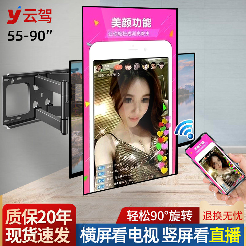 竖屏电视机挂架横竖屏切换广告一体机旋转伸缩墙壁支架7Y5/85英寸
