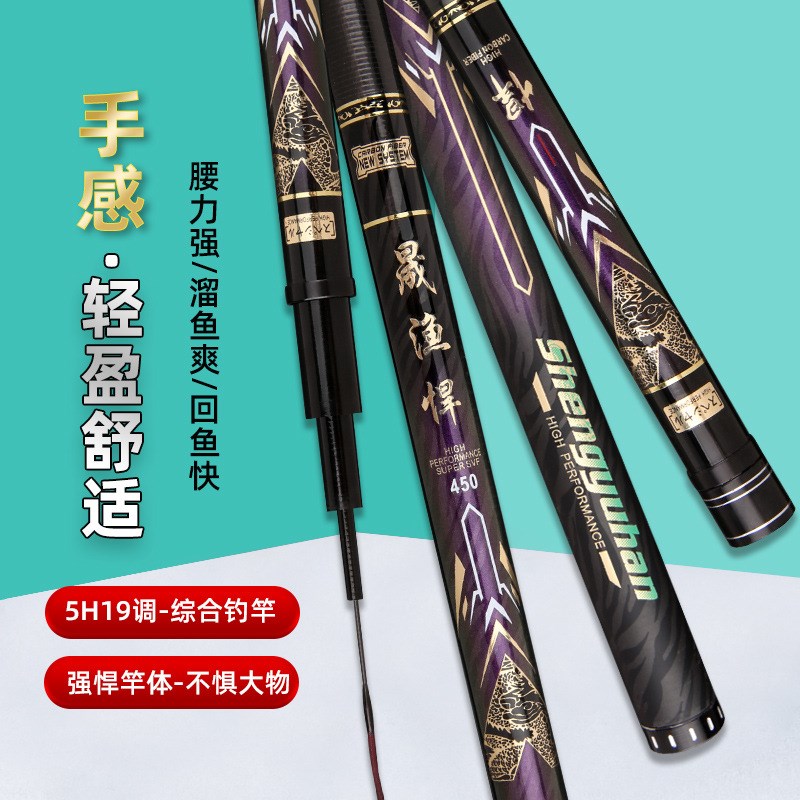 28调鱼a竿5H钓鱼竿碳素台钓竿长节手竿超轻超硬鲤鱼竿现货渔具