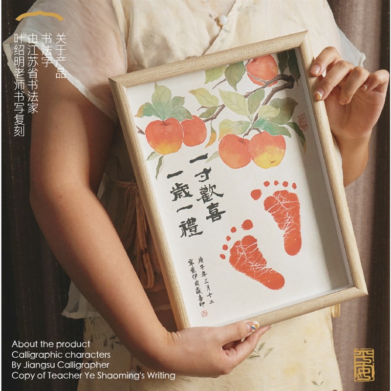 宝宝周岁知足常乐字画脚丫留新生婴儿礼物满月手足印纪念品手脚印