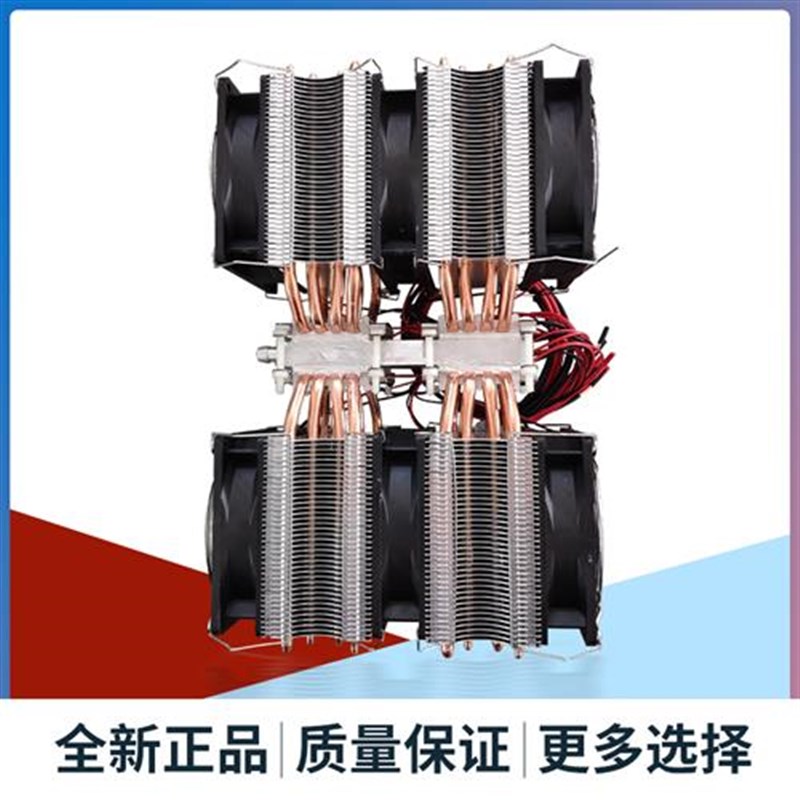 半导体冷水机热管散冷设备12V制冷片鱼缸水族空调扇水冷致冷系统