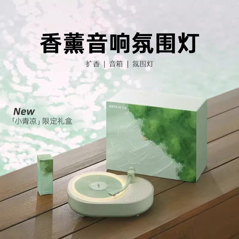 蓝牙音箱香薰氛围灯无线卧室睡眠灯多功能复古音箱创意生日礼物