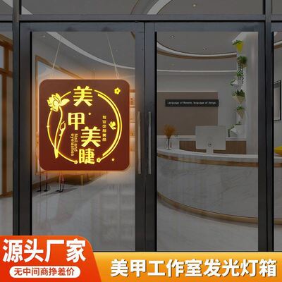 美甲美睫定制灯箱广告牌发光字zled灯挂墙式发光字悬挂门头展示牌
