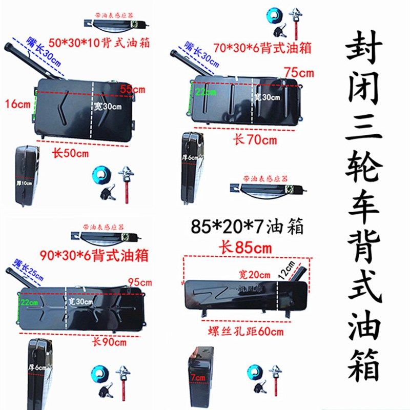 三轮车摩托车沙滩车增程器改装款油箱大容量加厚油X箱后背式油箱