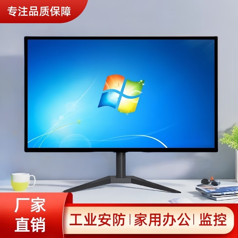 高清液晶屏电脑显示器17寸19/20/22/24/27寸监控安防显示屏可挂墙