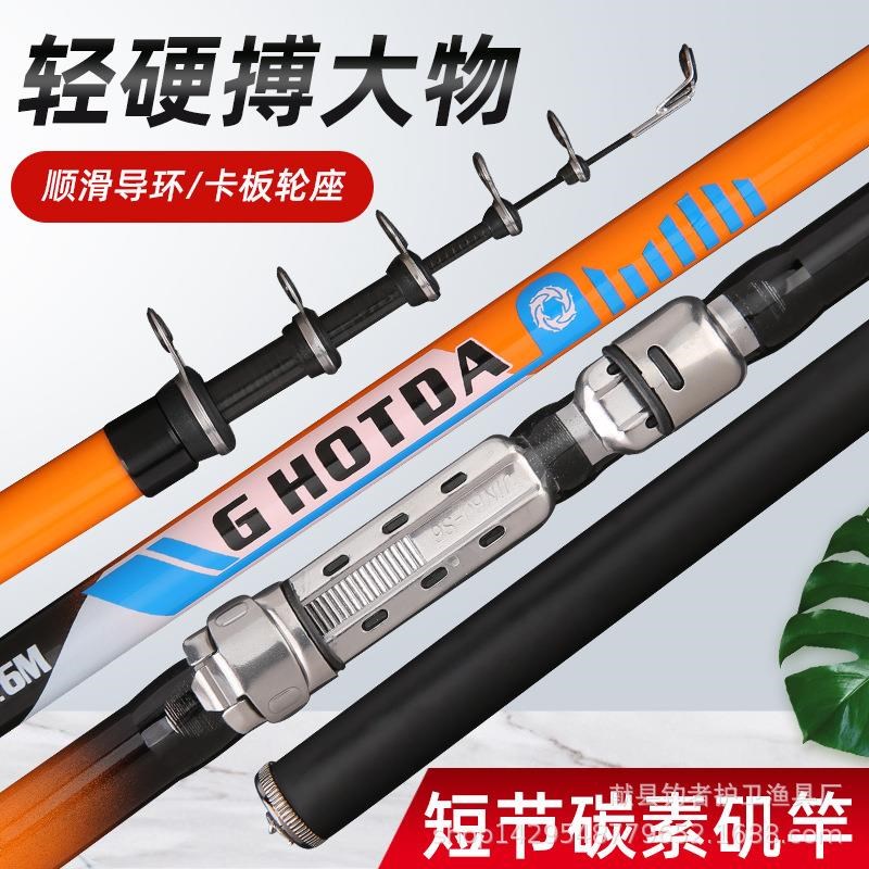 碳素鱼竿矶钓杆手海两用u钓鱼竿矶竿渔具套装海洋渔竿矶钓竿