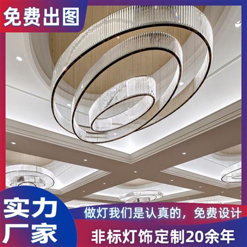 酒店大堂售楼部沙盘水晶灯饰宴会厅会所大厅非标会所工程圆形吊灯