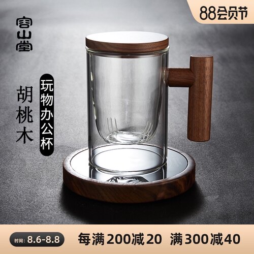 容山堂玻璃杯茶杯木把茶水分离杯家F用大容量泡茶杯保温底座水杯