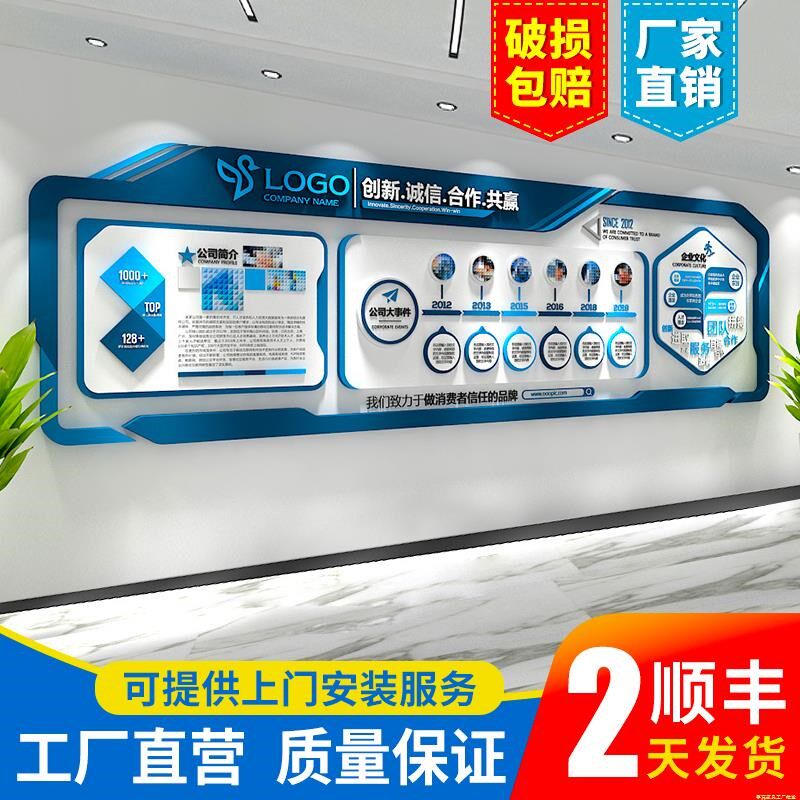 公司文化墙定制Y企业前台形象展示背H景墙办公室会议室墙面立体装