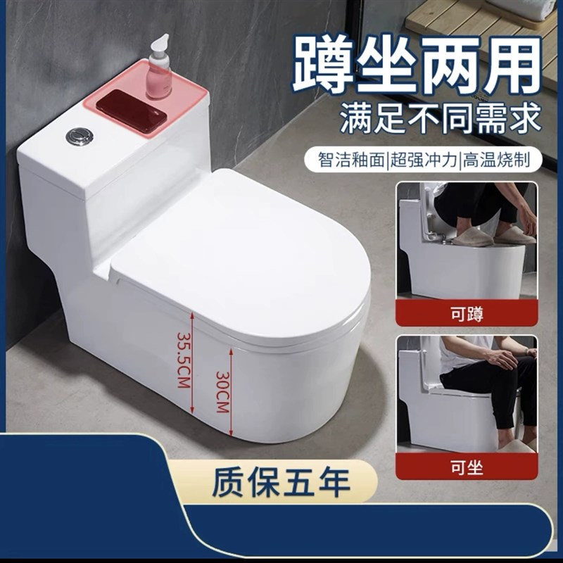 家用卫浴陶瓷蹲坐两用一体式普通马桶坐便器可蹲可坐洁具