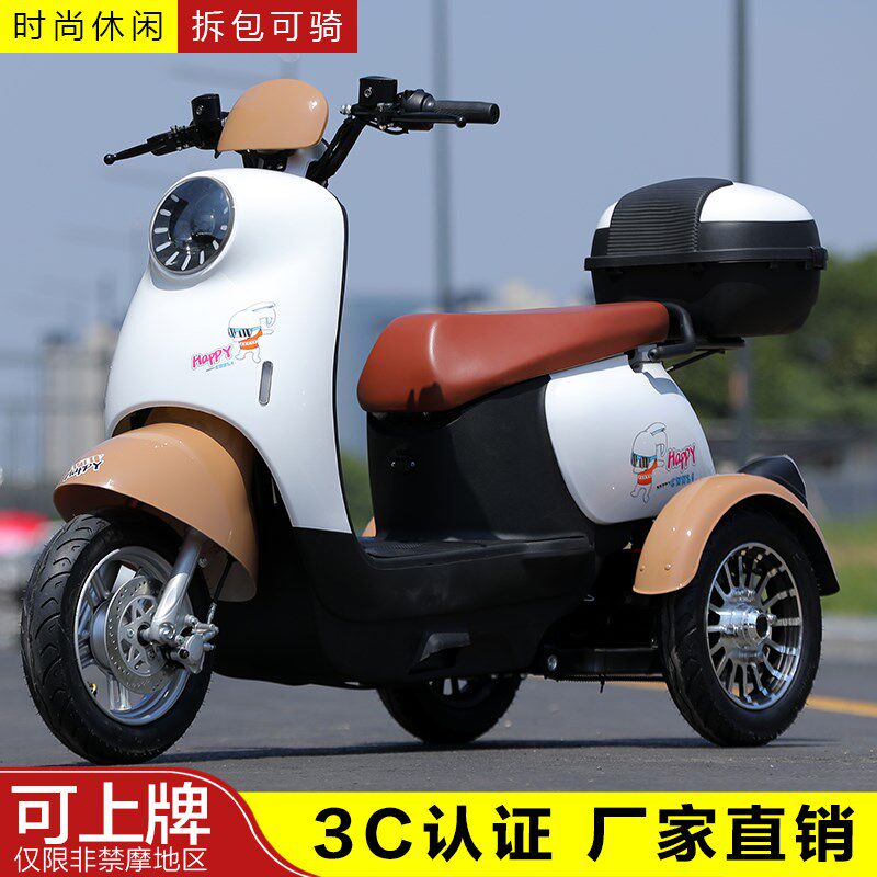 电动三轮车小型电瓶车金龟家用老成人男女接送孩子代步X车72V爬坡